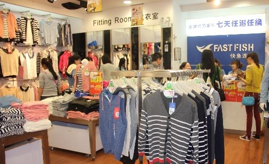 快魚(yú)服飾網(wǎng)上專(zhuān)賣(mài)店加盟電話